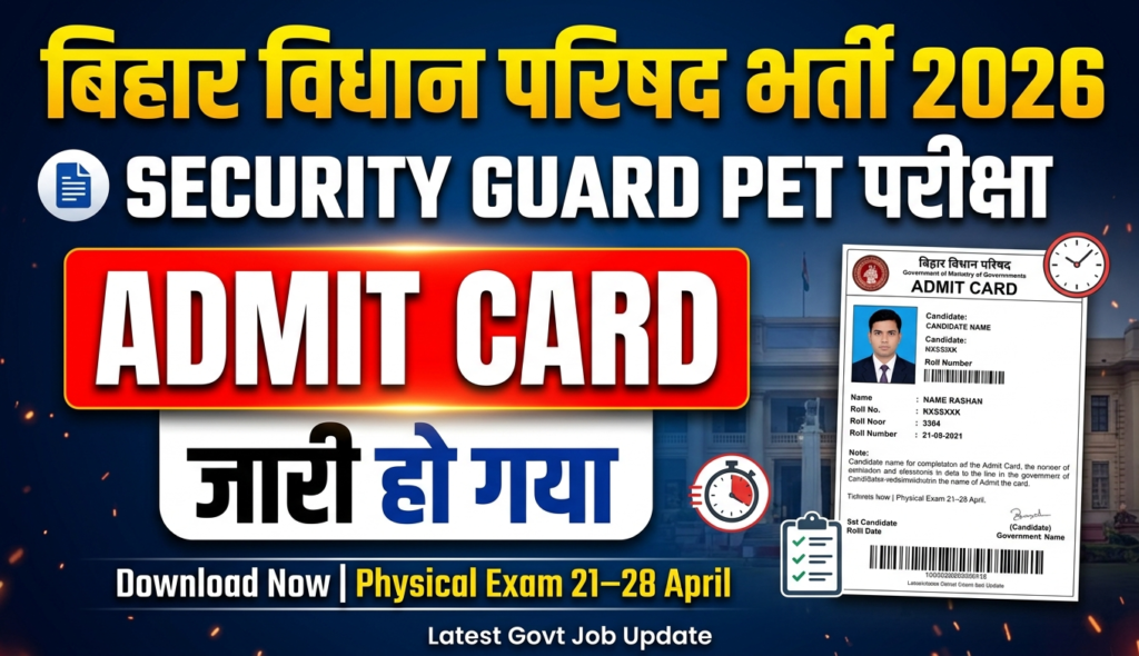 bihar vidhan parishad admit card 2026, security guard admit card bihar 2026 download, bihar vidhan parishad physical test date 2026, admit card kaise download kare bihar vidhan parishad, बिहार विधान परिषद एडमिट कार्ड 2026, bihar security guard bharti admit card, બિહાર વિધાન પરિષદ એડમિટ કાર્ડ 2026, bihar admit card physical exam date, vidhan parishad security guard physical test details, admit card download bihar govt job, बिहार सिक्योरिटी गार्ड फिजिकल डेट, tamil bihar admit card 2026, telugu bihar admit card, kannada bihar job admit card, bengali bihar admit card, marathi bihar admit card, malayalam bihar admit card, punjabi bihar admit card, odia bihar admit card