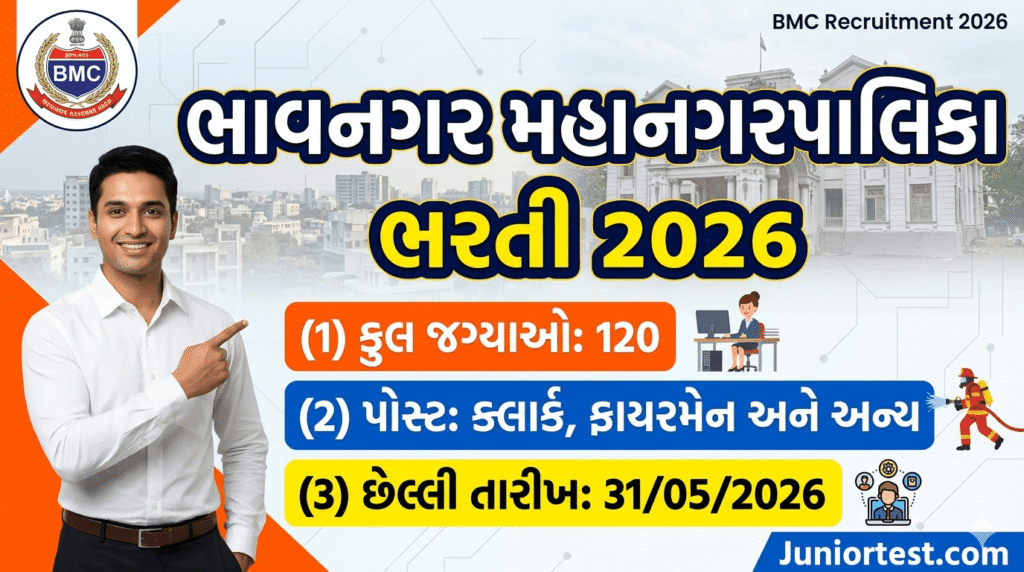 BMC Recruitment 2026