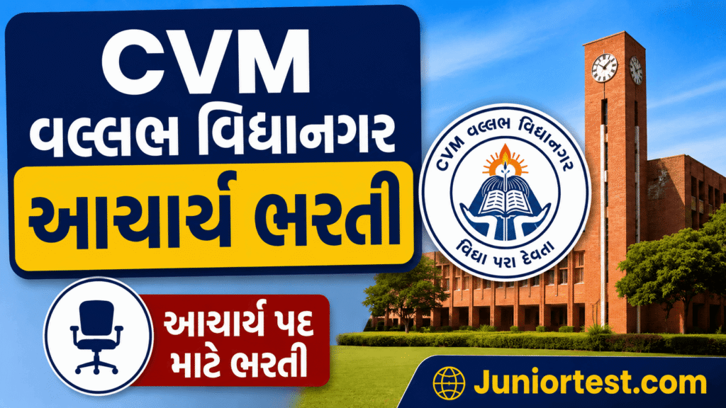 CVM Principal Recruitment 2026