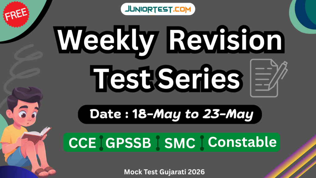 Mock test gujarati 2026