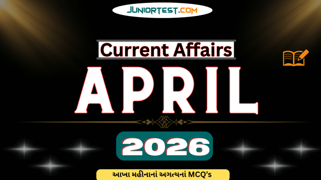 Monthly Current Affairs April 2026