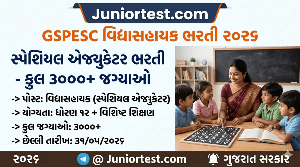 GSPESC Vidhyasahayak Recruitment 2026