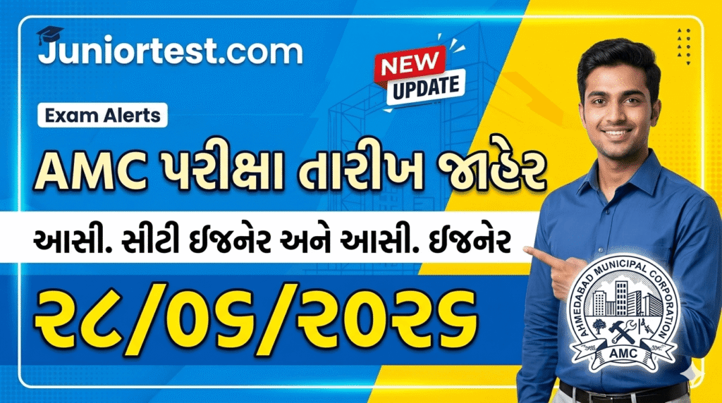 AMC Exam Date 2026