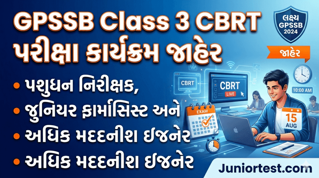 GPSSB Class 3 Exam Schedule 2026