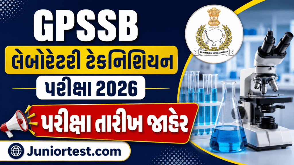 GPSSB Laboratory Technician Exam Date 2026