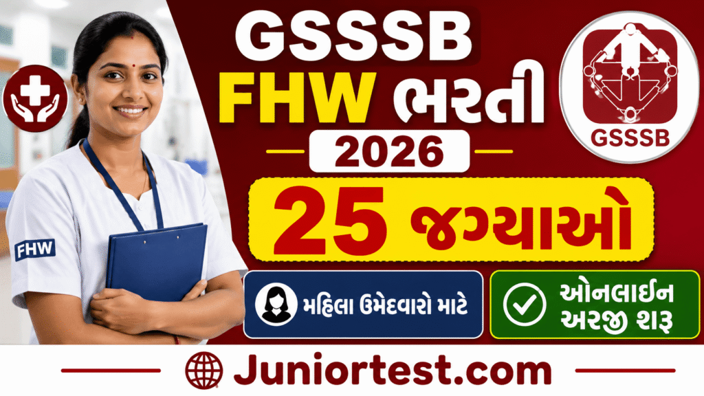GSSSB FHW Recruitment 2026