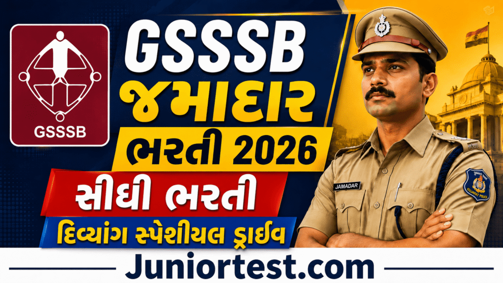 GSSSB Jamadar Recruitment 2026