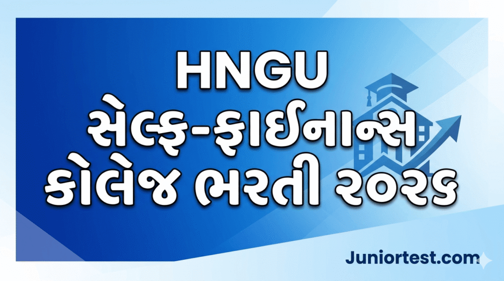 HNGU Recruitment 2026