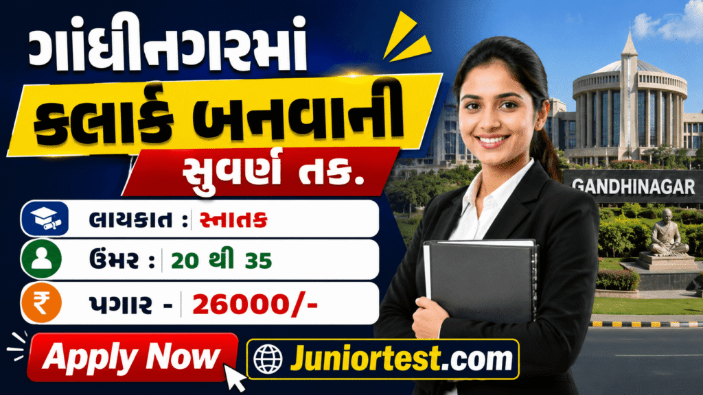 IITE Gandhinagar Recruitment 2026