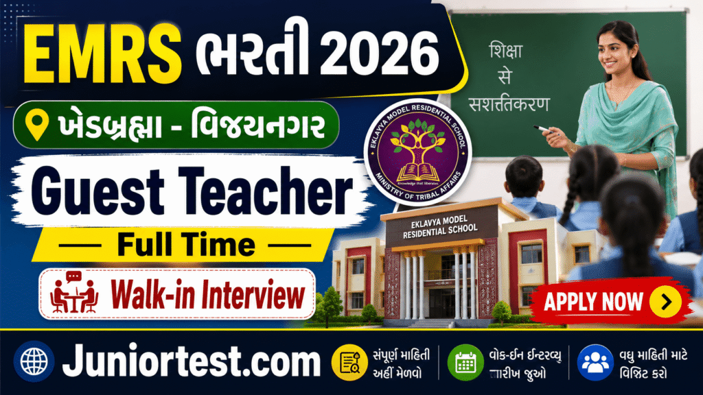 EMRS Guest Teacher Recruitment 2026