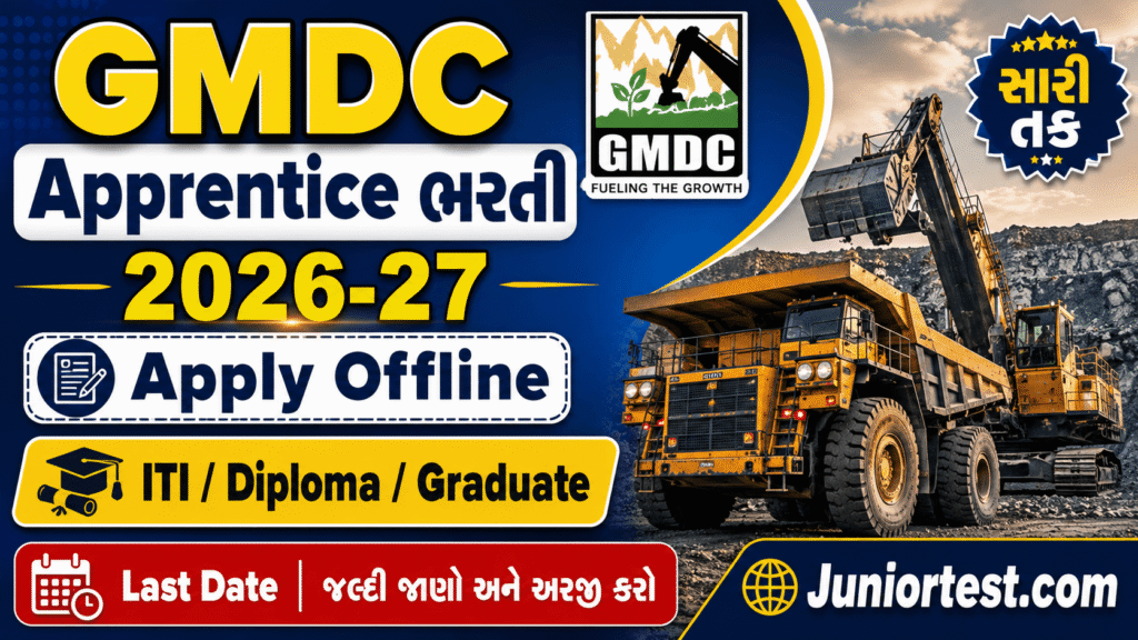GMDC Apprentice Recruitment 2026-27