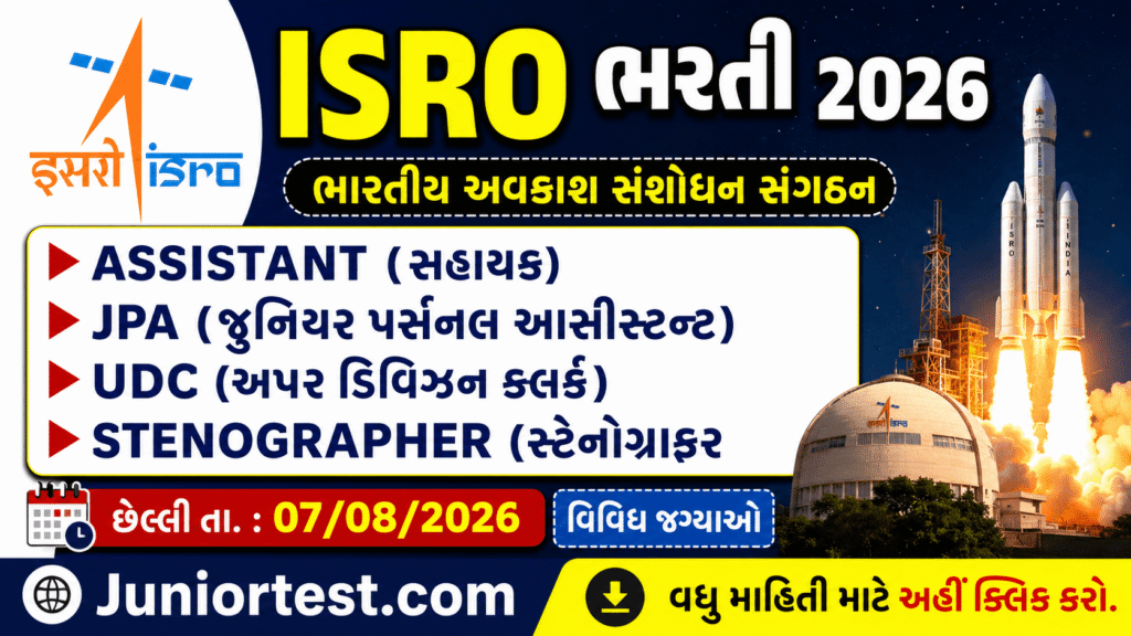 ISRO Recruitment 2026