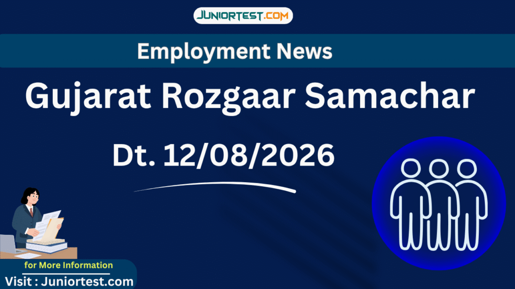 Gujarat Rozgaar Samachar (12-08-2026)