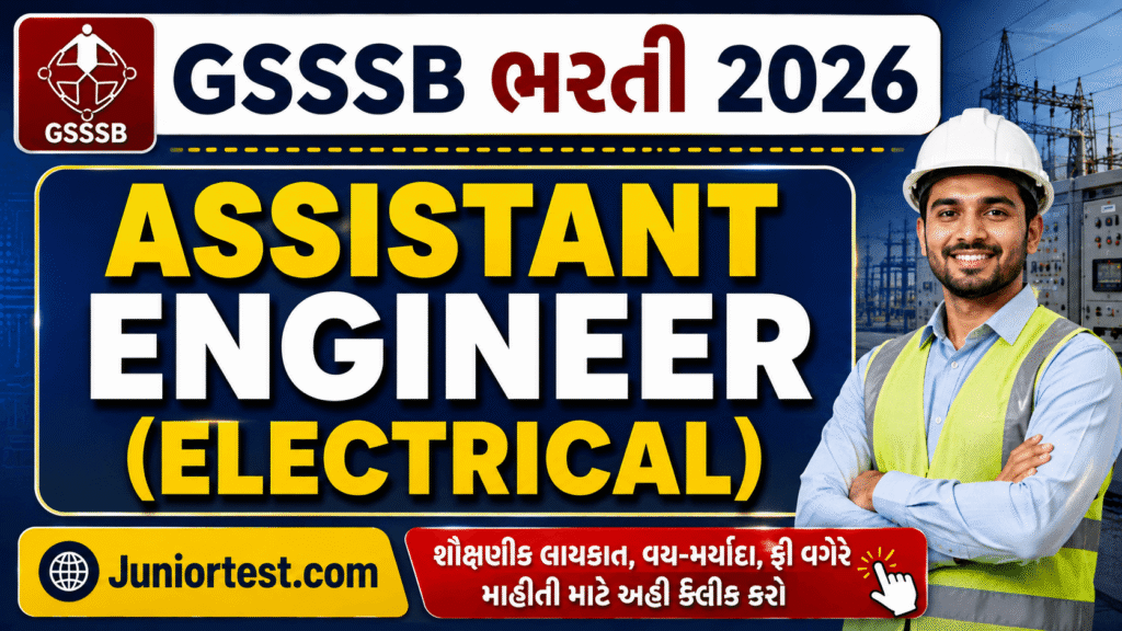 GSSSB Assistant Engineer (Electrical) Recruitment