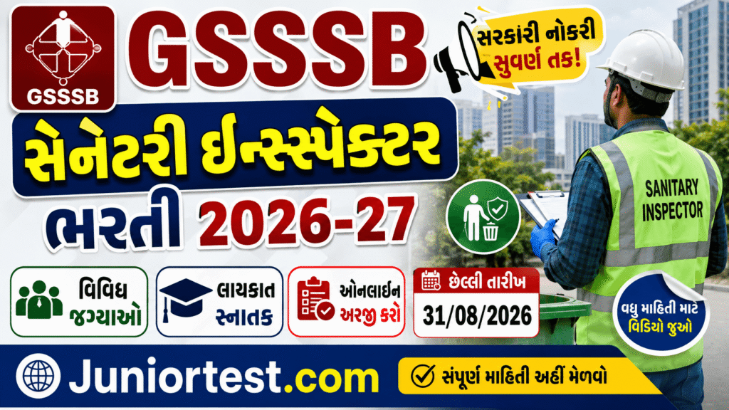GSSSB Sanitary Inspector Recruitment 2026