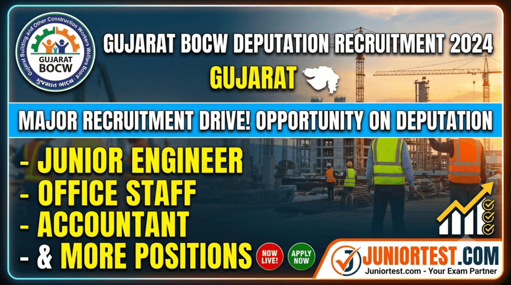 Gujarat BOCW Board Deputation Recruitment