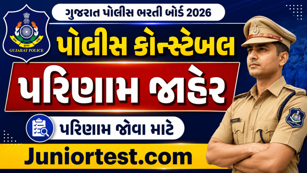 LRD Lokrakshak Written Exam Result 2026