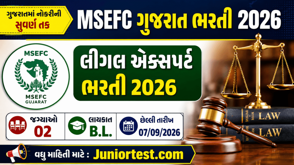 MSEFC Gujarat Legal Expert