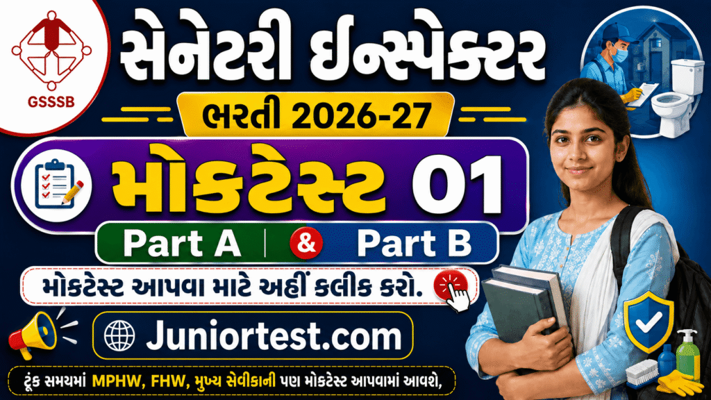 GSSSB Sanitary Inspector Mock test 01