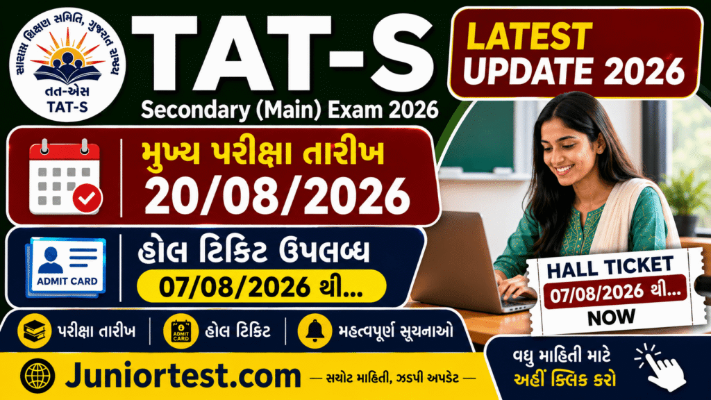 TAT-S Main Exam 2026
