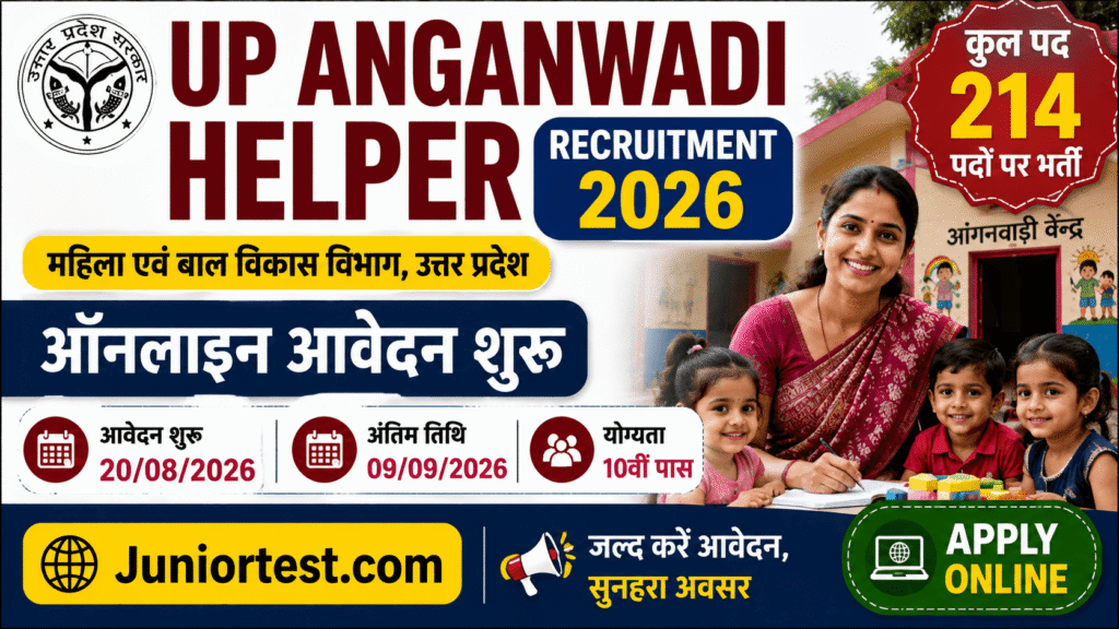 UP Kushinagar Anganwadi Helper