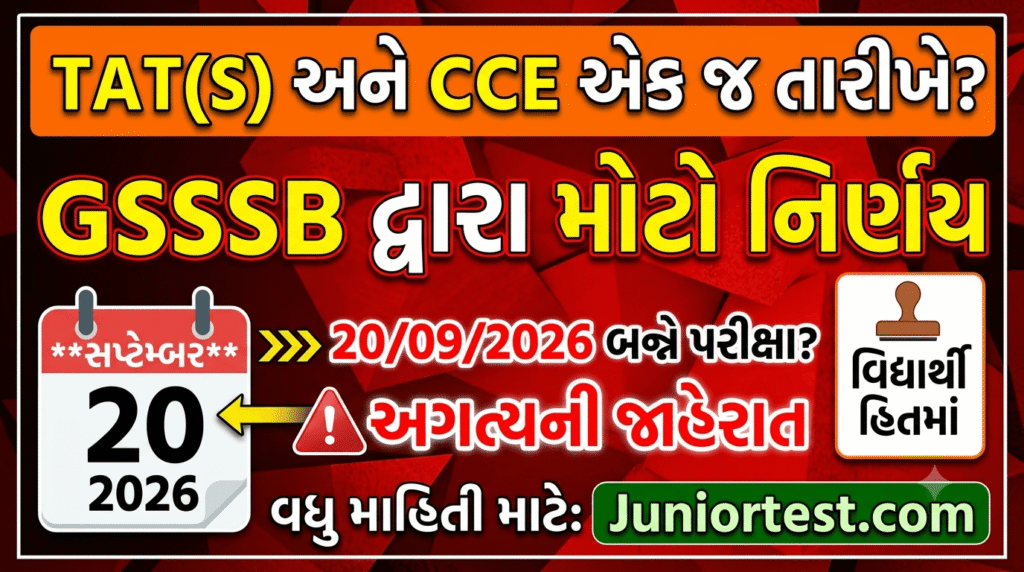 CCE Preliminary Exam Call Letter