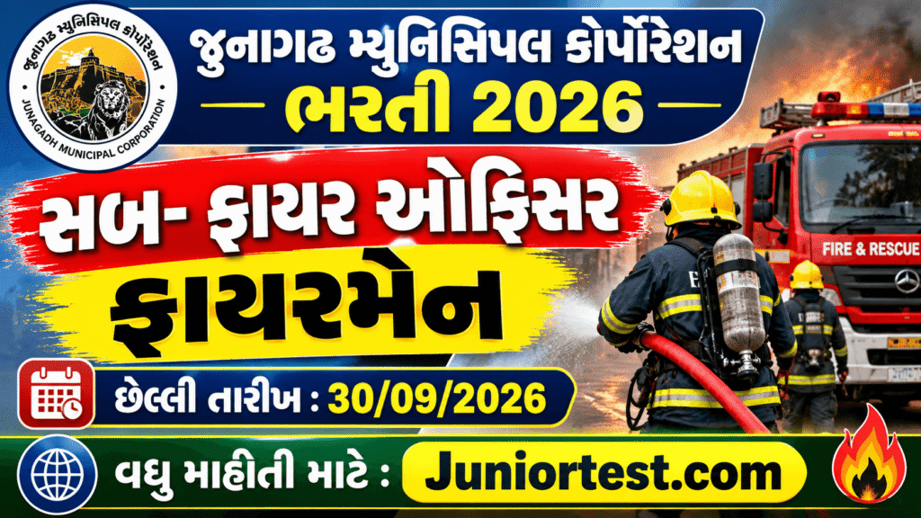 JMC Fire man & sub Fire Officer