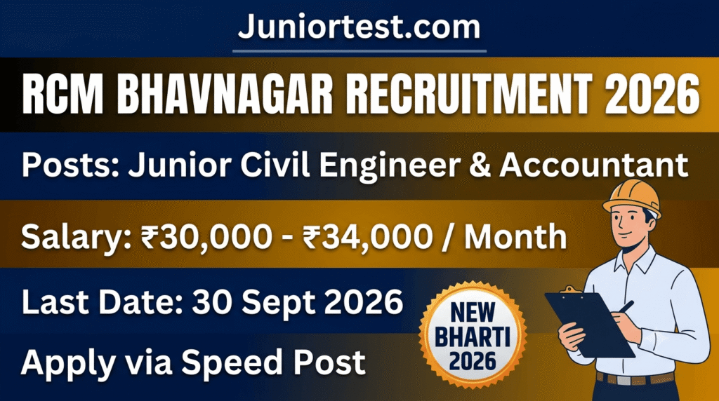 RCM Bhavnagar Recruitment 2026